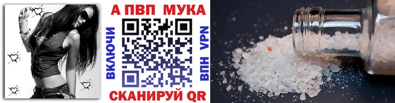 МЕГА маркетплейс  Малгобек  Alpha-PVP мука 