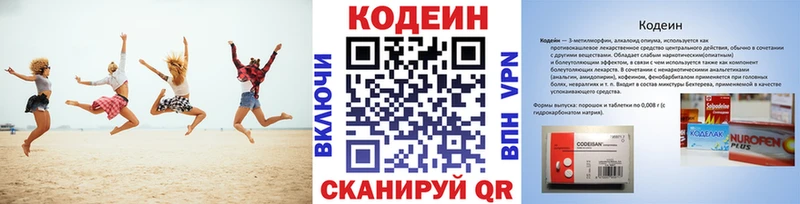 мега как зайти Малгобек Codein напиток Lean (лин) где найти