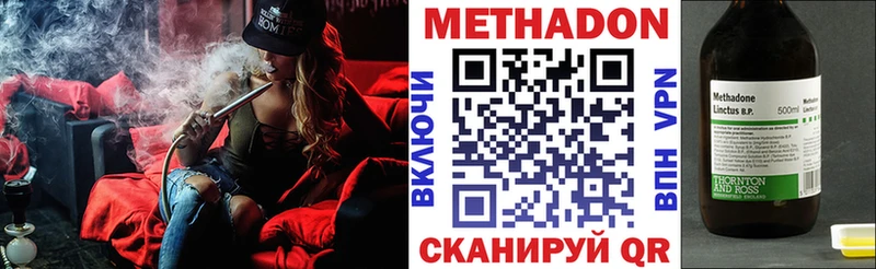 мега   Малгобек  МЕТАДОН methadone 